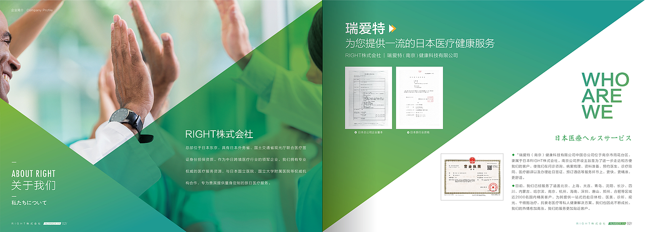 醫(yī)療健康畫冊（圖ZMjA2MzI5MTg0） - 品牌 - 站酷設(shè)計(jì)師Z265114242原創(chuàng)素材 - 站酷ZCOOL