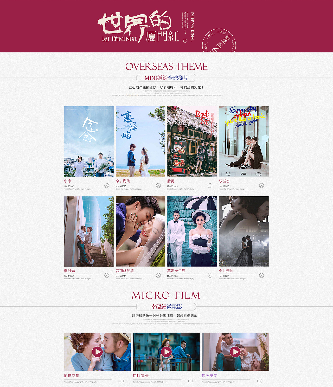 婚纱摄影首页设计（图ZNDA5NTU5Njg=） - 电商 - 站酷设计师设计师Sunny2022原创素材 - 站酷ZCOOL