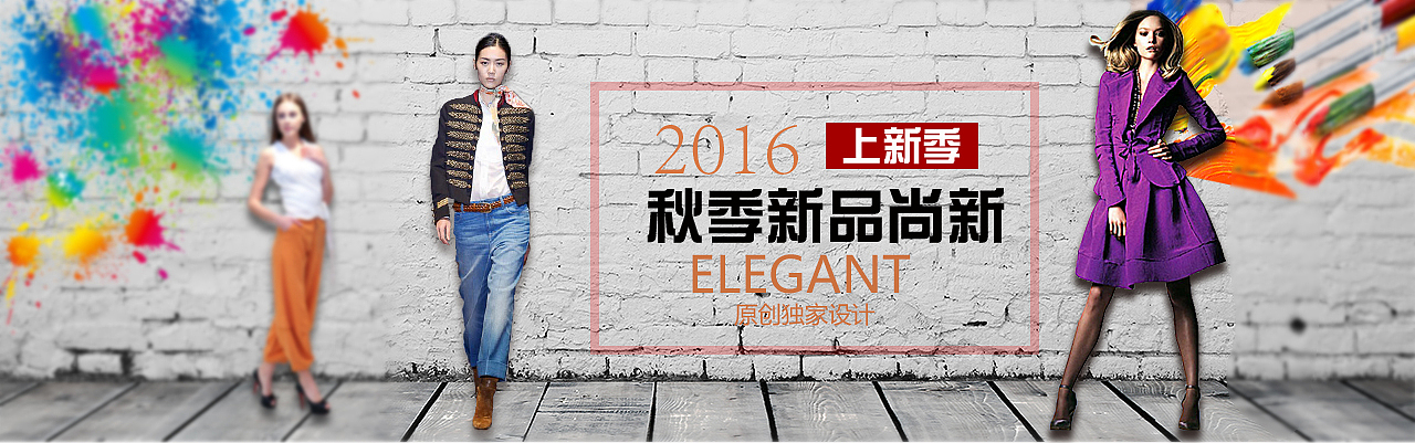 服装Banner（图ZNjMzODI1NTY=） - 运营设计 - 站酷设计师董设计原创素材 - 站酷ZCOOL