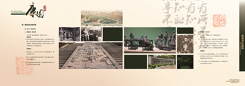 南海丹灶康园廉政文化提升策划方案（图ZNjgyMTc3NDQ=） - 书籍/画册 - 站酷设计师邱家梁原创素材 - 站酷ZCOOL