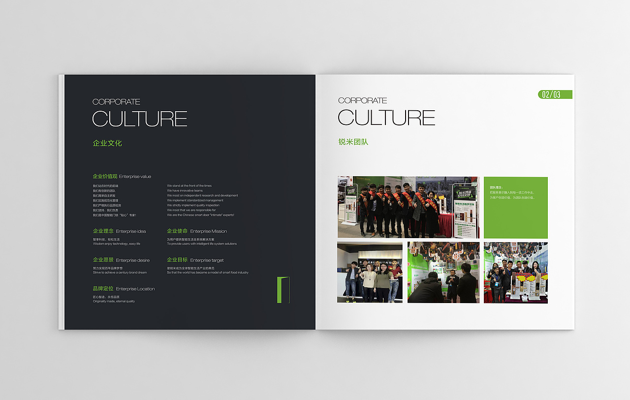 智能锁画册设计