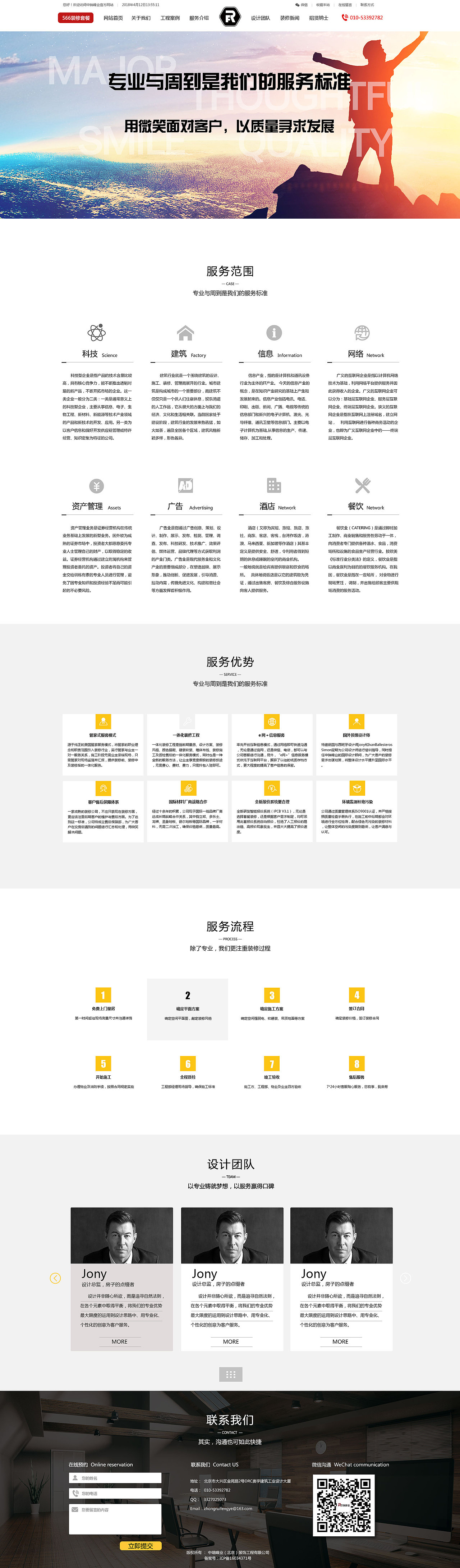 网站改版（图ZMTIzNjQ3OTg4） - 企业官网 - 站酷设计师八爪大鱿鱼原创素材 - 站酷ZCOOL