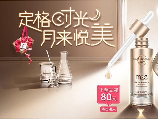 商城首页设计中秋版面