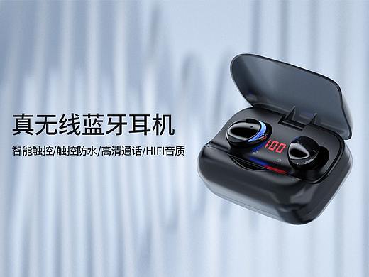 蓝牙耳机动画