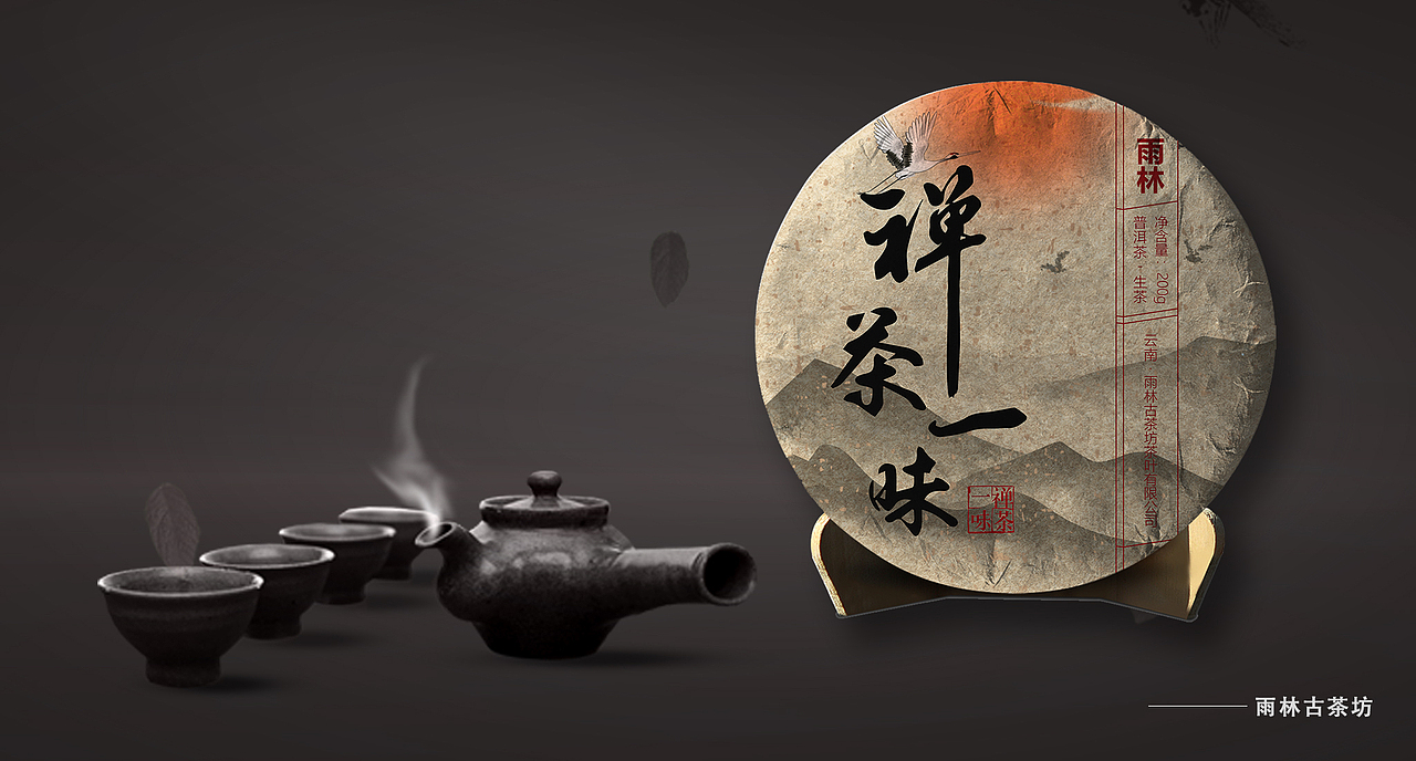 禅茶一味（图ZMTg5MDc5MjI4） - 包装 - 站酷设计师Z88873503原创素材 - 站酷ZCOOL