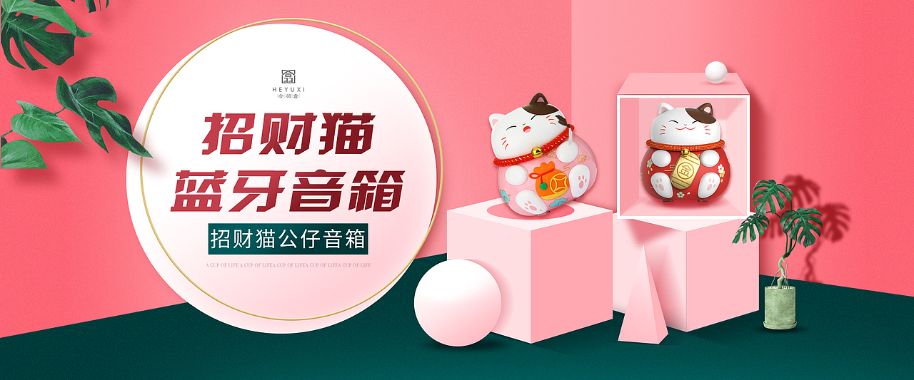 电商banner场景红色蓝牙音箱（图ZMTkwNDM1ODQw） - 电商 - 站酷设计师Z32051250原创素材 - 站酷ZCOOL