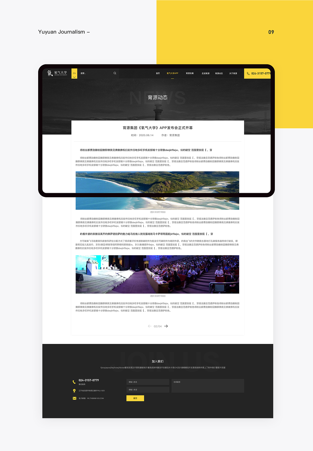 2020年度项目总结