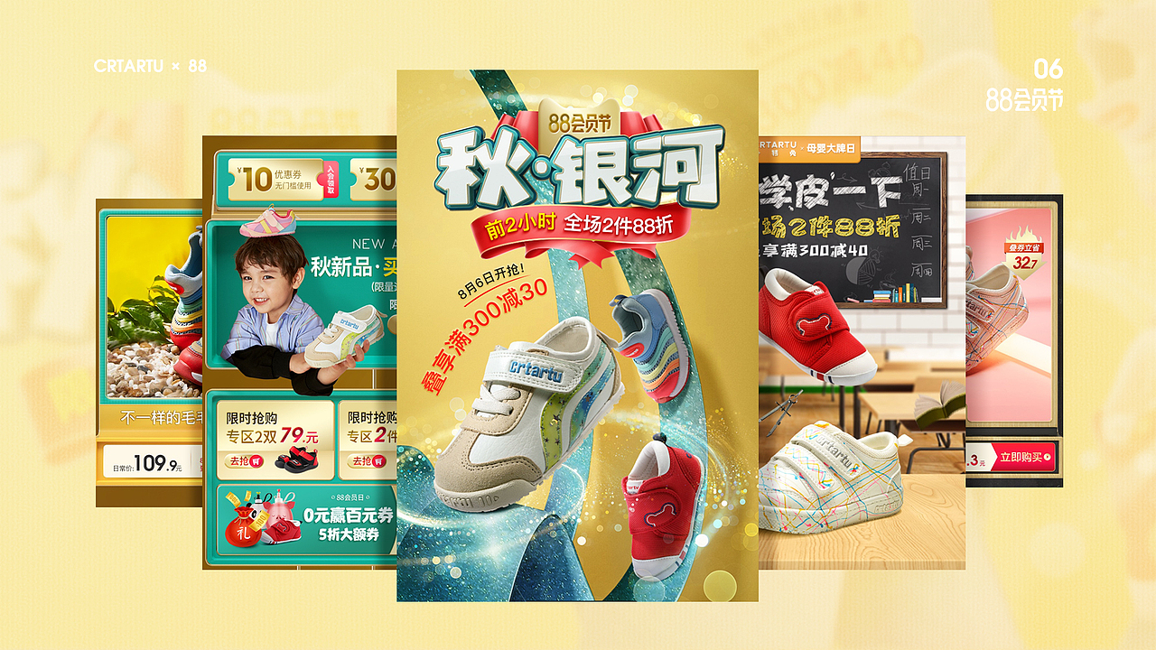 活动大促页面（图ZMjQyNTg2MTQ0） - 电商 - 站酷设计师Elonn原创素材 - 站酷ZCOOL