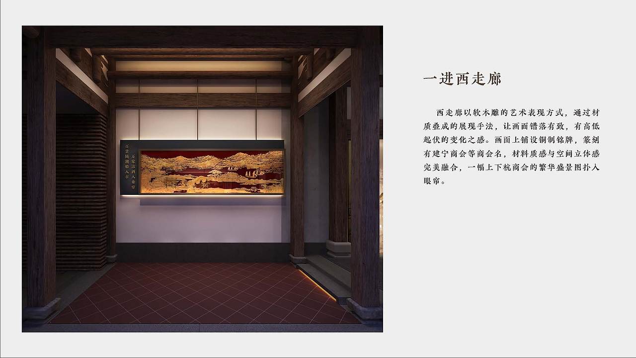 上下杭总商会展陈设计方案（图ZMjQzMDg2OTk2） - 展陈设计 - 站酷设计师Symmetra原创素材 - 站酷ZCOOL