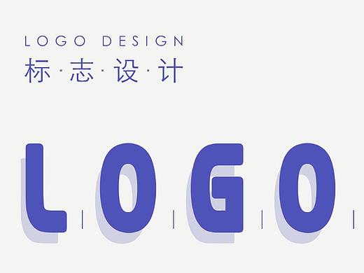 logo设计
