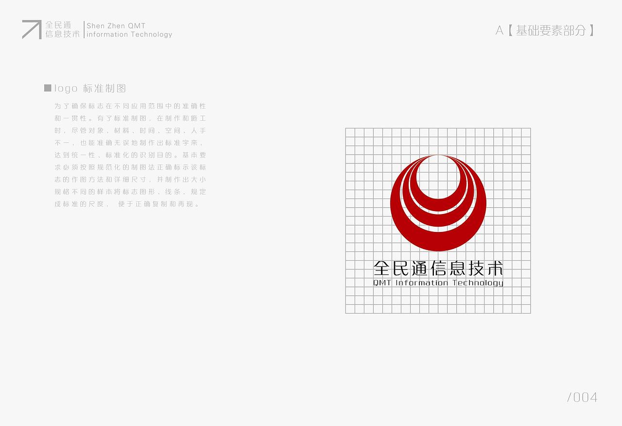 LOGO VI（图ZNjg2MDEyMDQ=） - 品牌 - 站酷设计师xiaoyun2ge原创素材 - 站酷ZCOOL
