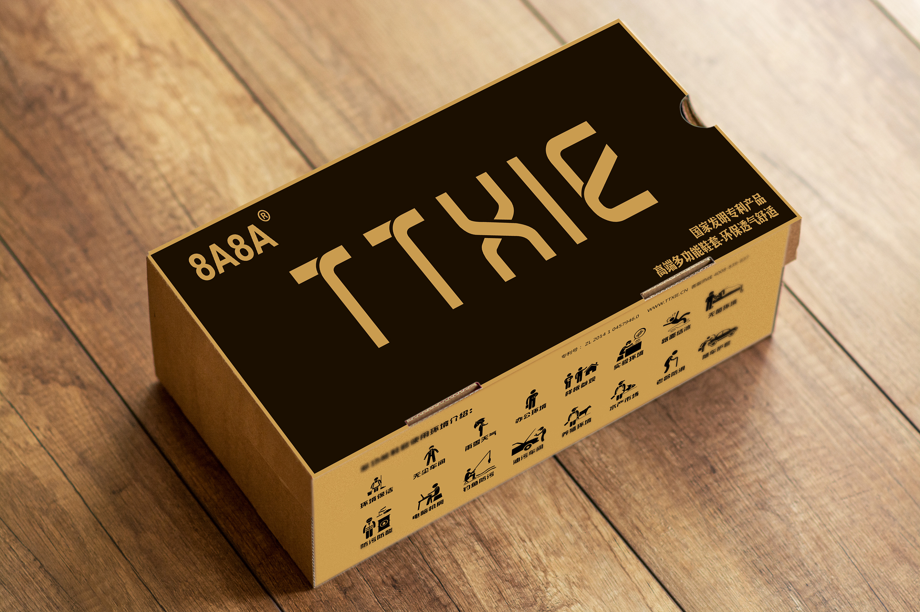 多功能鞋套鞋盒及纸媒推广设计