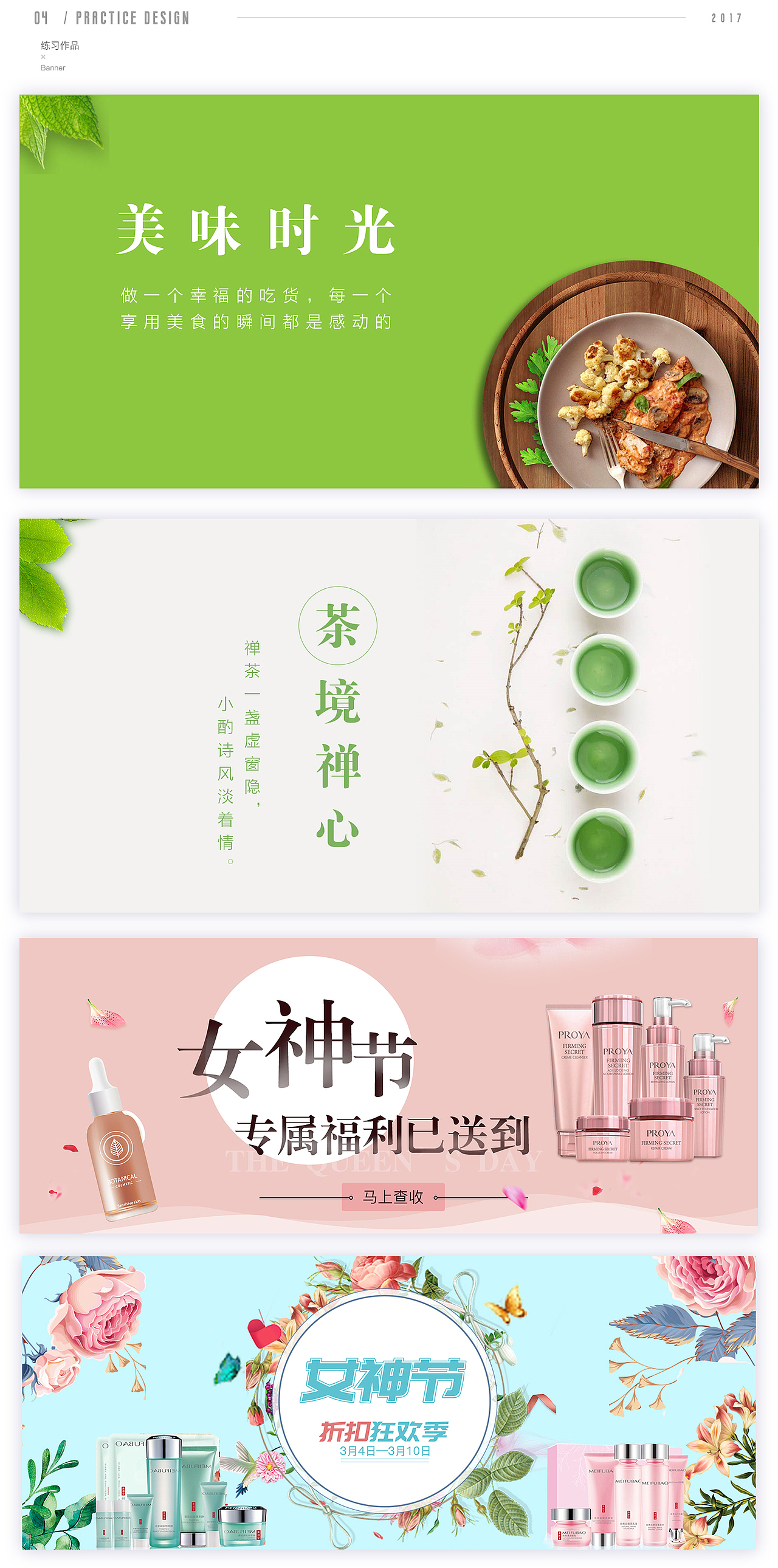 2017年作品集（图ZMTExNDYwMTA4） - 软件界面 - 站酷设计师设计连环话原创素材 - 站酷ZCOOL