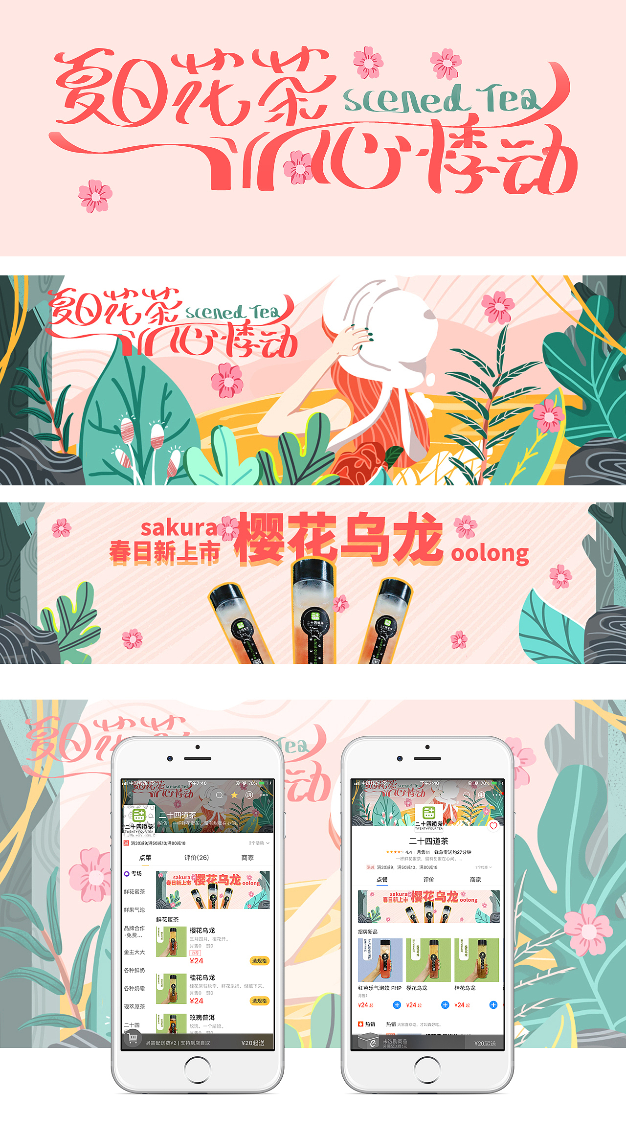 商业插画|吃个外卖·点杯茶（图ZMTEyOTA0OTEy） - 商业插画 - 站酷设计师Dingyajing原创素材 - 站酷ZCOOL