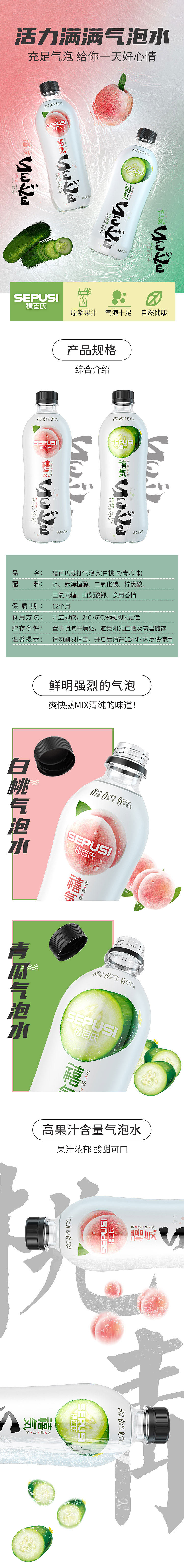 白桃汽水（图ZMjA3OTkwODg4） - 电商 - 站酷设计师简美视觉原创素材 - 站酷ZCOOL