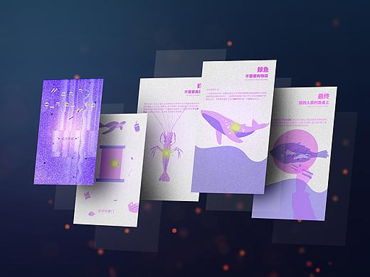公益环保｜守护蔚蓝装置设计