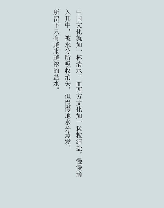 “西化的中国文化”毕业设计标题初稿（图ZMTIwNDQ0MzY=） - 字体/字形 - 站酷设计师m维伟原创素材 - 站酷ZCOOL