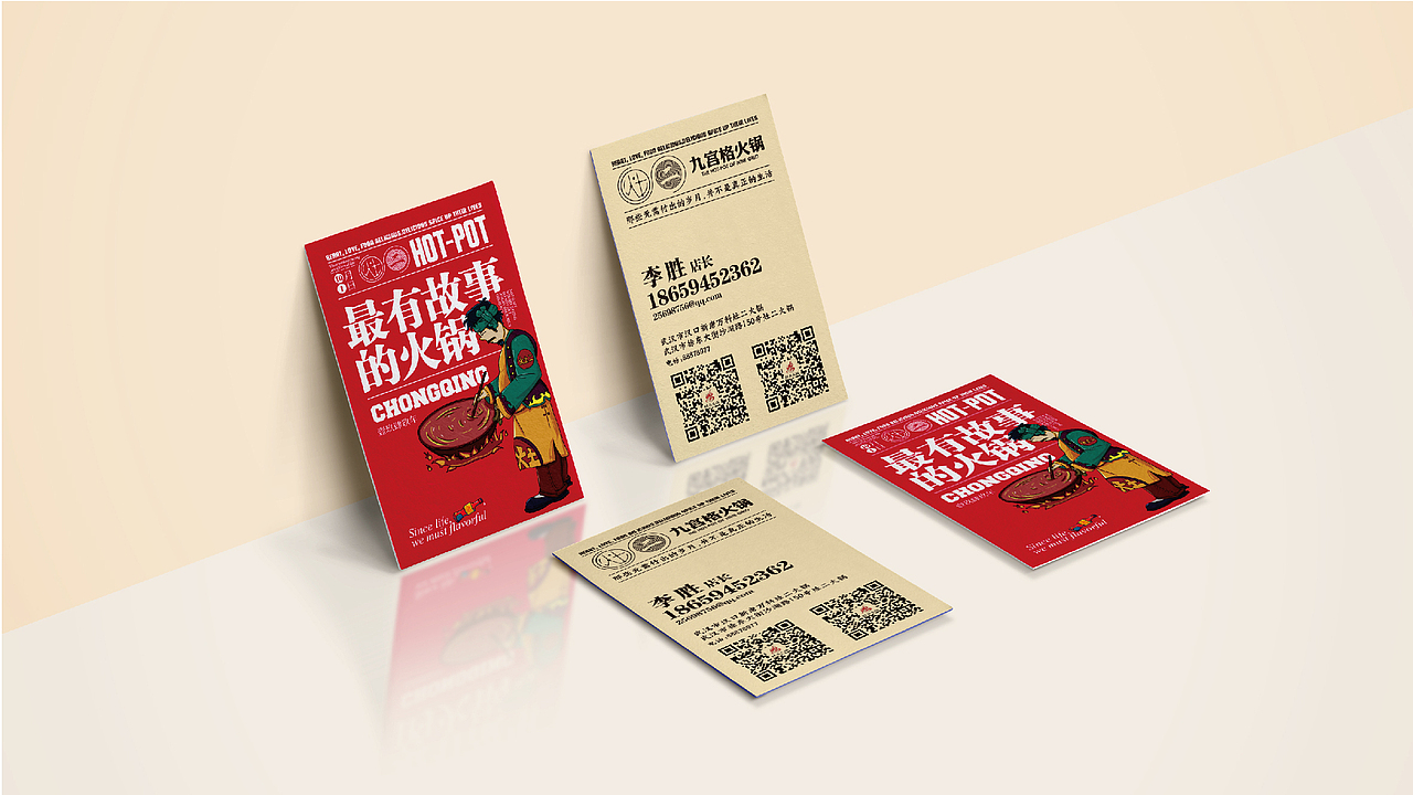 火锅店VI（图ZMzY1OTc4OTY=） - 品牌 - 站酷设计师KIKI_CHUL原创素材 - 站酷ZCOOL