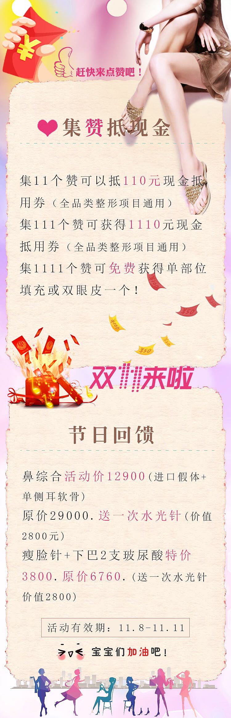 移动端图（图ZMTAzMDU3MTI4） - 运营设计 - 站酷设计师碧荷叶子原创素材 - 站酷ZCOOL