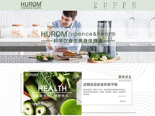 营养健康饮食管理公司