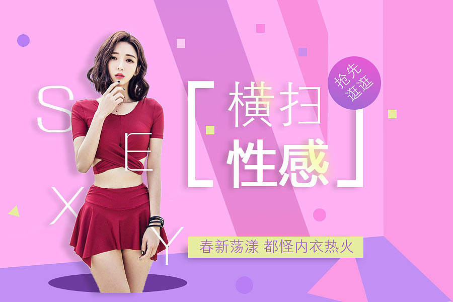 电商banner（图ZMTQ5MjUxMzk2） - 运营设计 - 站酷设计师Z74462228原创素材 - 站酷ZCOOL