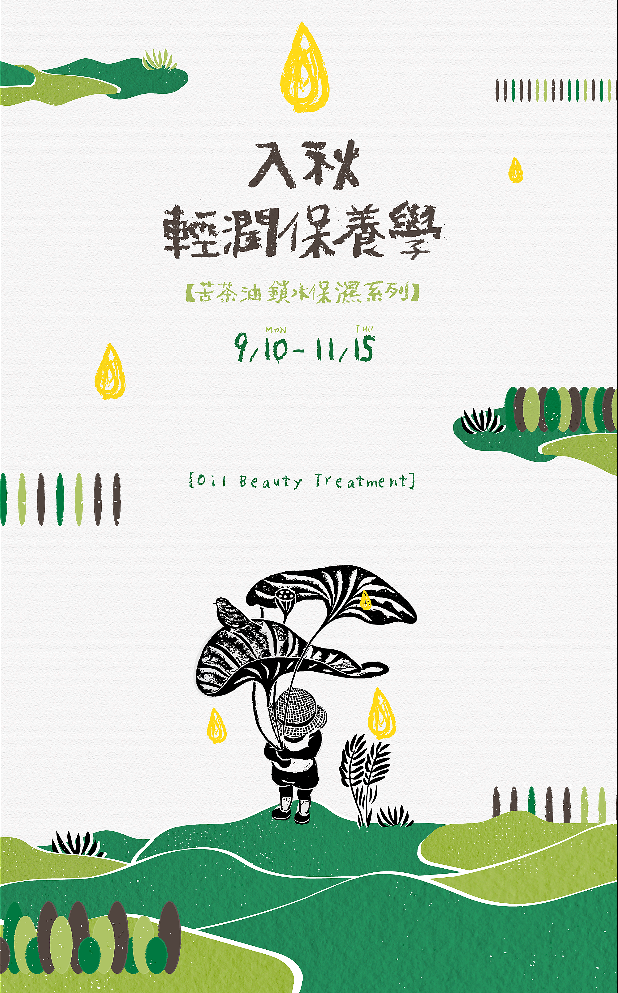 餐饮食品茶叶化妆品logo设计VI