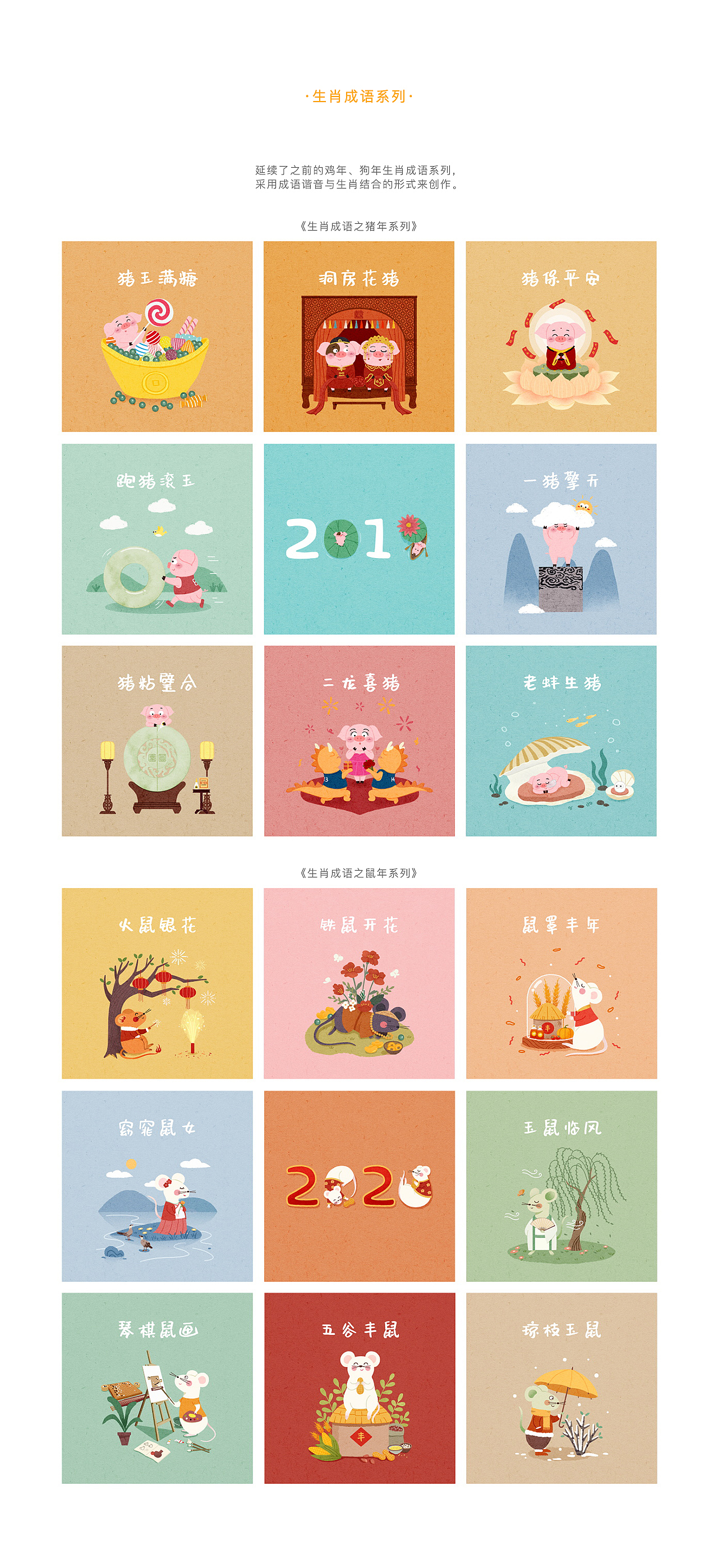 2019插画总结（图ZMTkwMzczMTA4） - 创作习作 - 站酷设计师呆喵插画原创素材 - 站酷ZCOOL