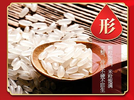 大米详情页（个人主页-ZNTY1Njg2MDA=） - 其他平面 - 站酷设计师电商设计大磊原创素材 - 站酷ZCOOL