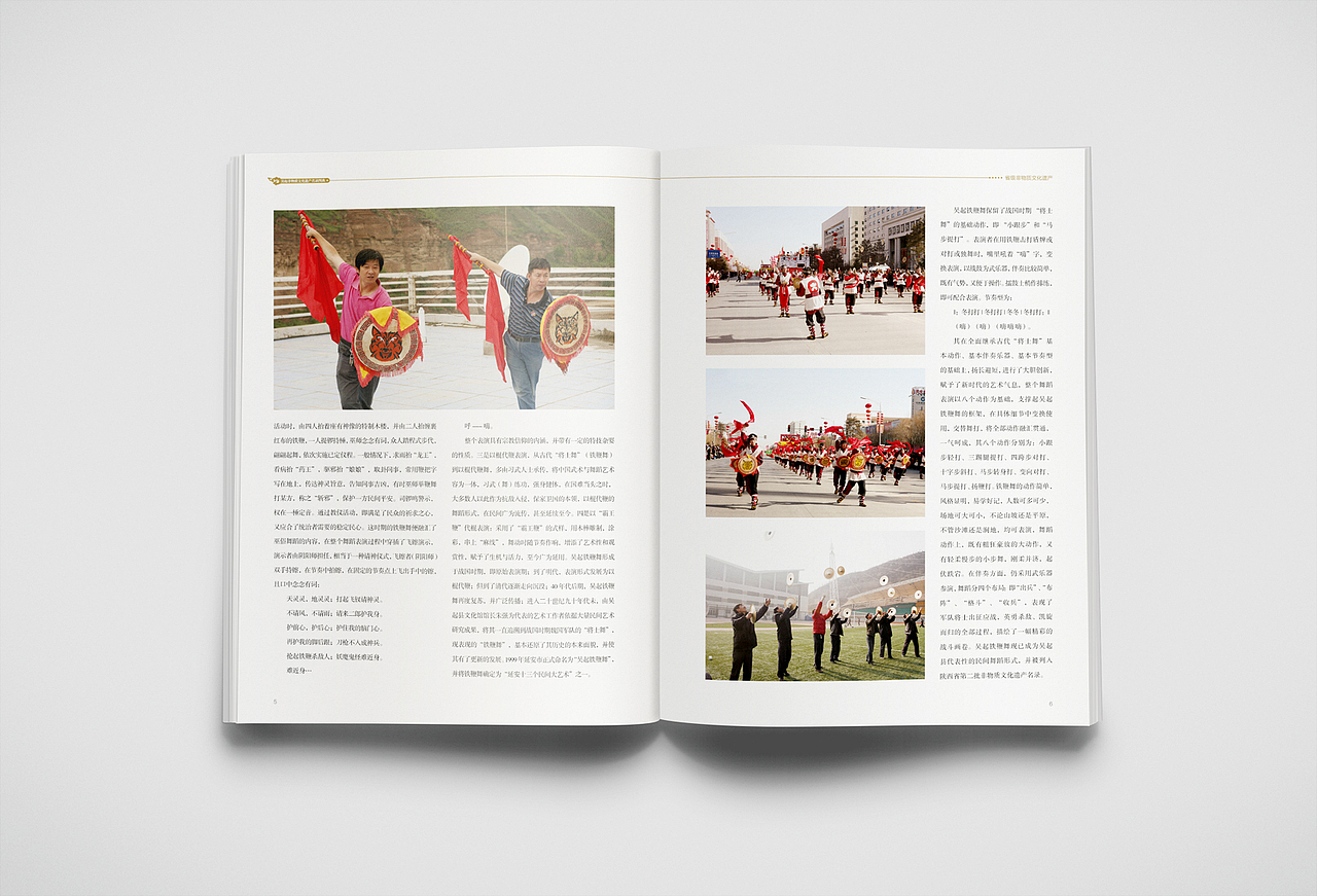 非物质文化遗产名录图典