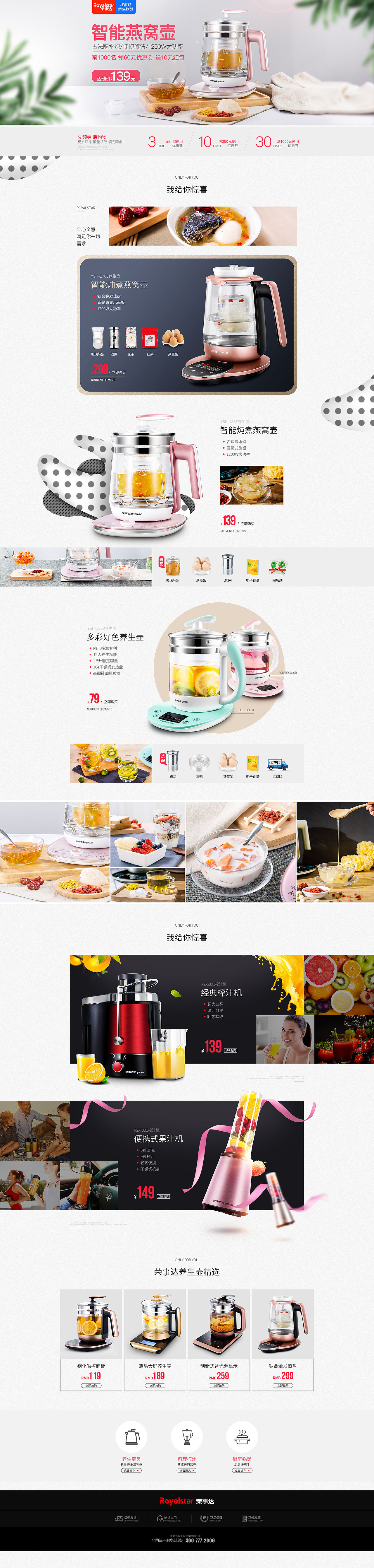 比拉迦专卖店（图ZOTM5MDY2MDA=） - 电商 - 站酷设计师够钟痕教原创素材 - 站酷ZCOOL