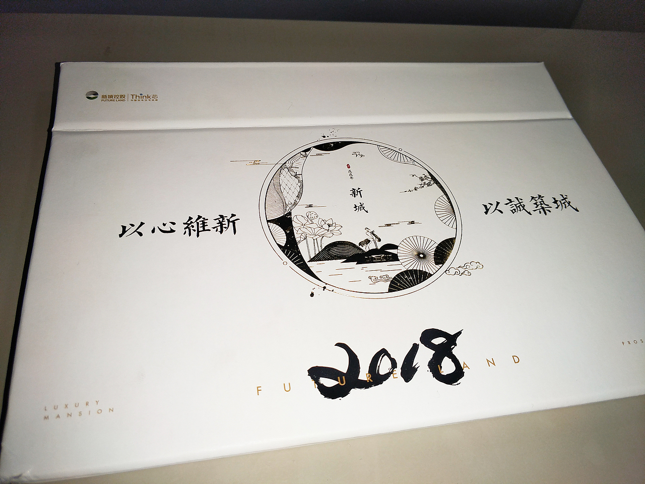 2018 狗年台历 成品（图ZMTAzMTAwMzA0） - 书籍/画册 - 站酷设计师王仙僧原创素材 - 站酷ZCOOL