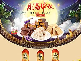 中秋素材