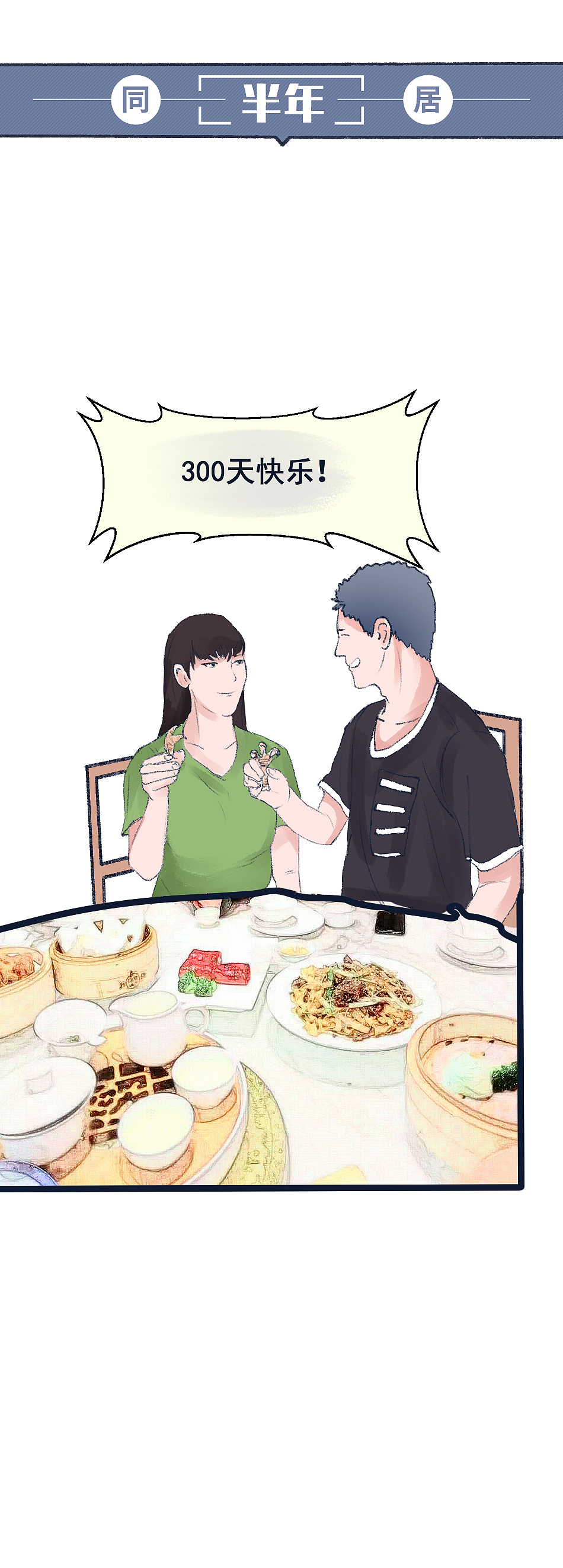 同居生活有多野,单身根本想不到。