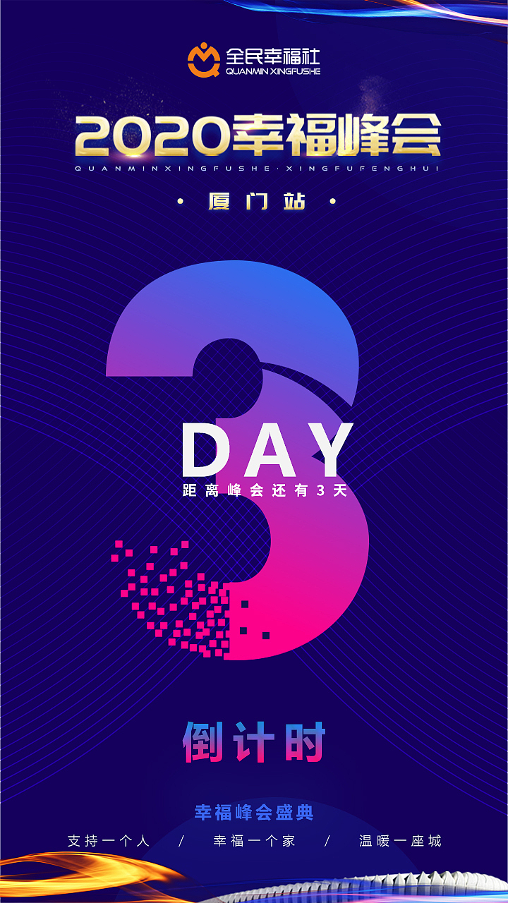 会展倒计时海报（图ZMTk1NzYwMDgw） - 海报 - 站酷设计师徐乐原创素材 - 站酷ZCOOL