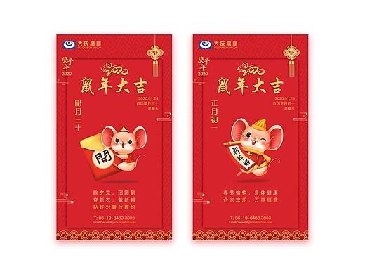 新年放假海报设计
