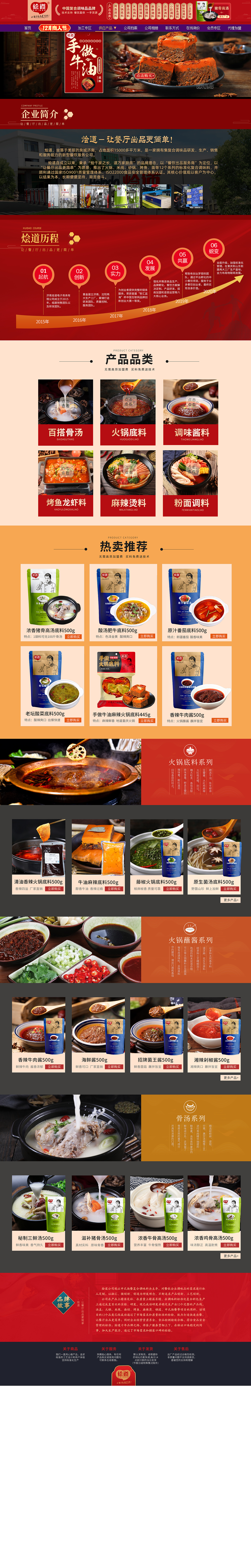 2019年—2020年案例集合（上）（图ZMjMwNDQ3Njcy） - 电商 - 站酷设计师世纪电商工作室原创素材 - 站酷ZCOOL