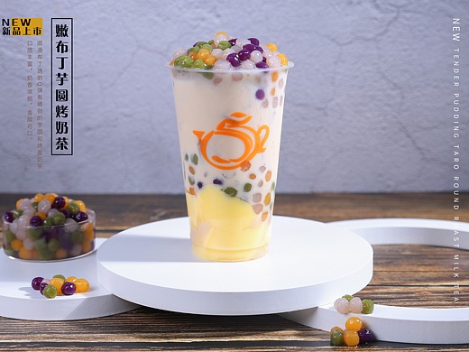 嫩布丁芋圆烤奶茶