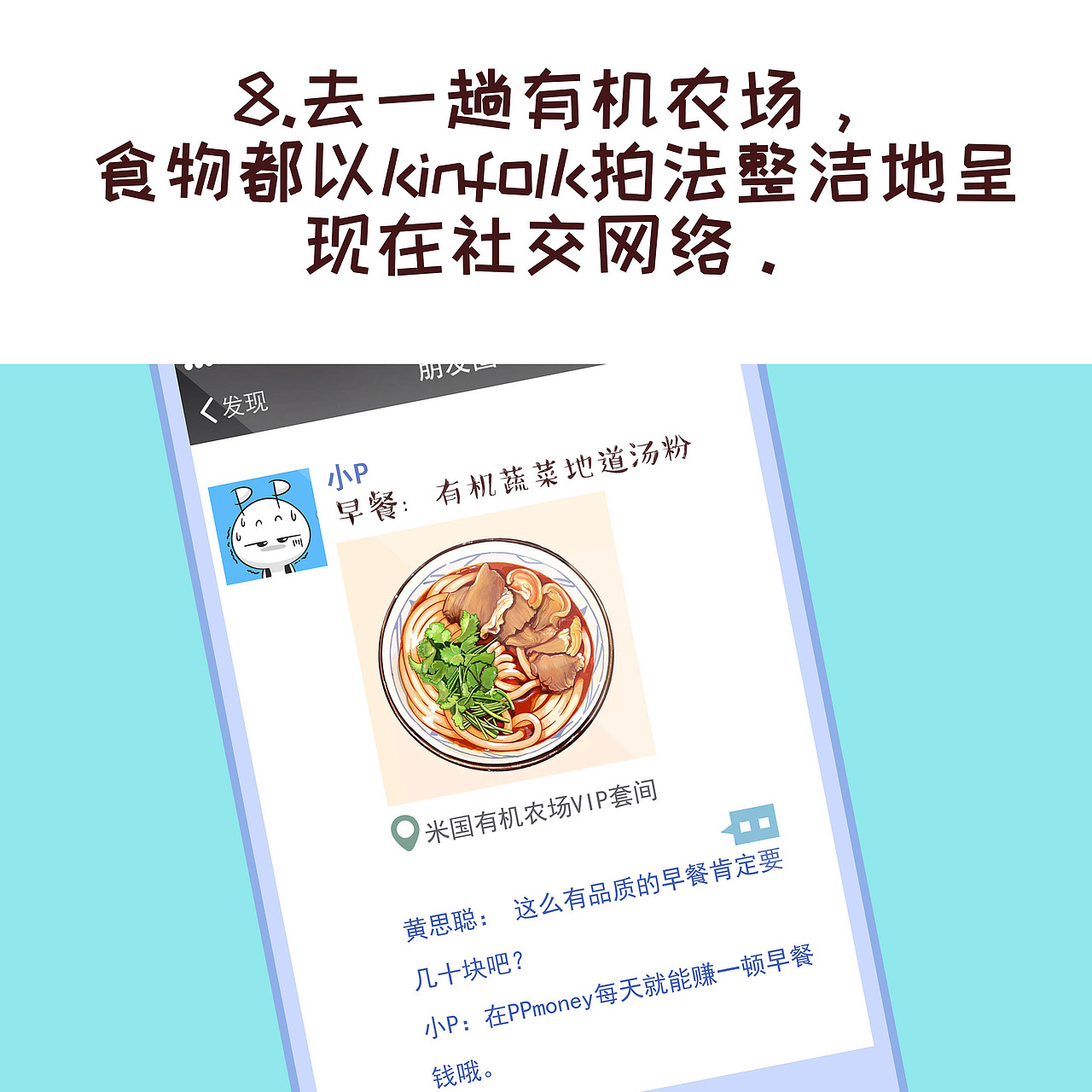 国庆出游如何让你看起来更像中产阶级（图ZNjA1Mjc3MjA=） - 商业插画 - 站酷设计师GesyGesy原创素材 - 站酷ZCOOL