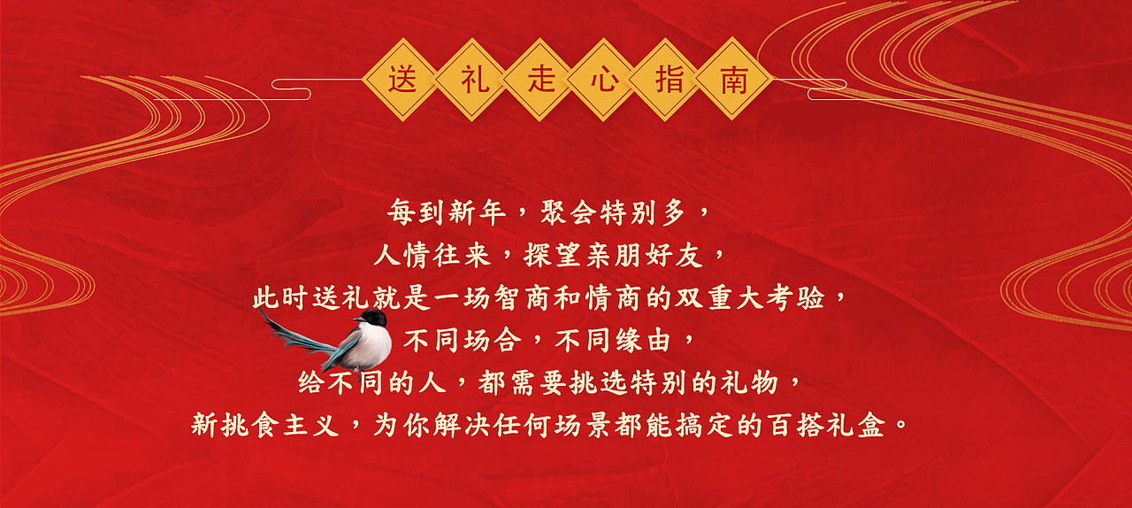 中国风年货大礼包—电电商设计（图ZMTEyMjY3MzEy） - 电商 - 站酷设计师鱼子酱Yomiko原创素材 - 站酷ZCOOL
