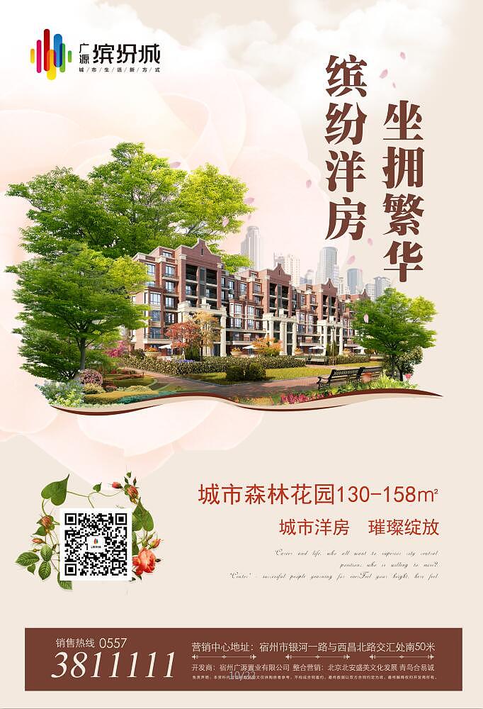 地产单页（图ZMTE3NjU4MDY0） - 宣传物料 - 站酷设计师王柿子不是软柿子原创素材 - 站酷ZCOOL
