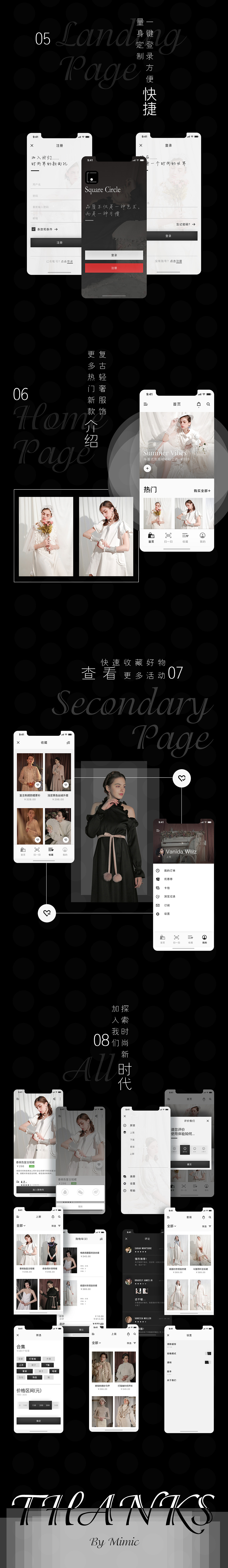 《square circle》独立品牌电商APP（图ZMTI3NTMyNTU2） - APP界面 - 站酷设计师磨叽的小宋原创素材 - 站酷ZCOOL