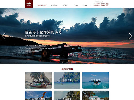 网页改版