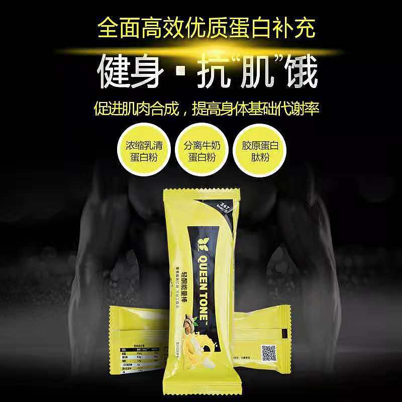 轻酮能量棒（图ZMTM2OTU0NTI4） - 电商 - 站酷设计师轻酮教瘦原创素材 - 站酷ZCOOL