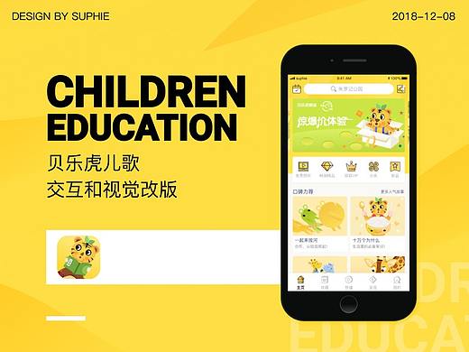 贝乐虎