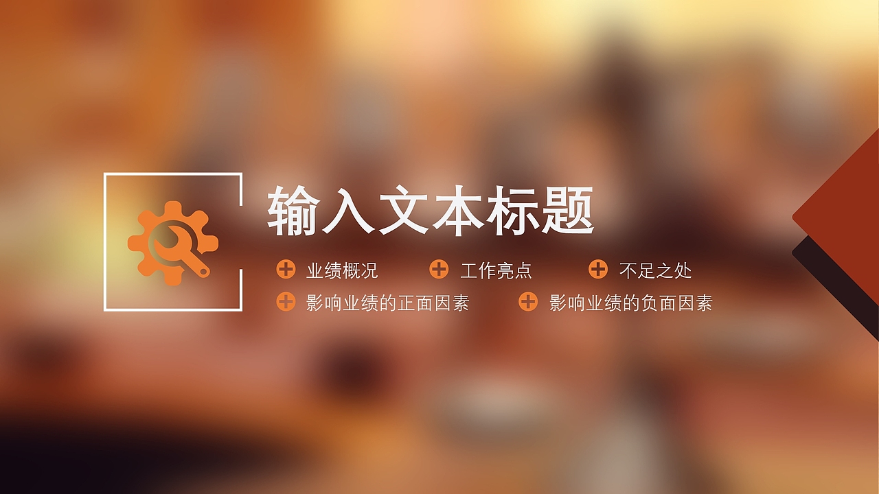 法律法院公平审判法律援助PPT模板