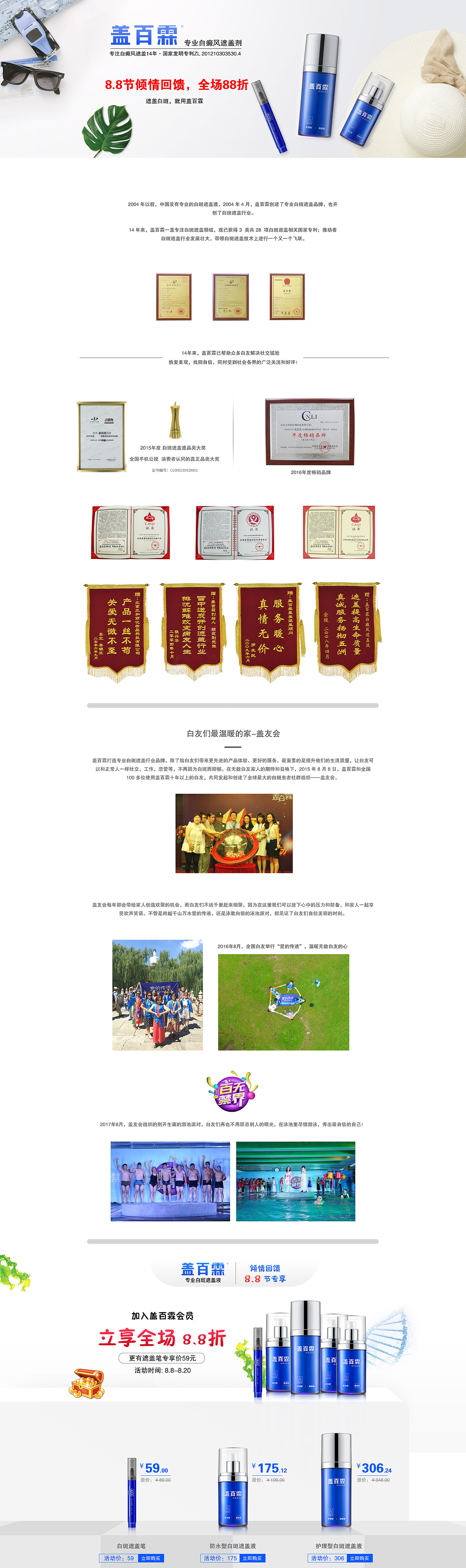 活动节点页面（图ZMTQxNjg1MTUy） - 电商 - 站酷设计师DragonKing_Lee原创素材 - 站酷ZCOOL