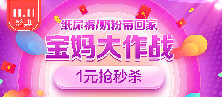 双11盛典（图ZMTg3OTI2MTY4） - 电商 - 站酷设计师ininxx原创素材 - 站酷ZCOOL