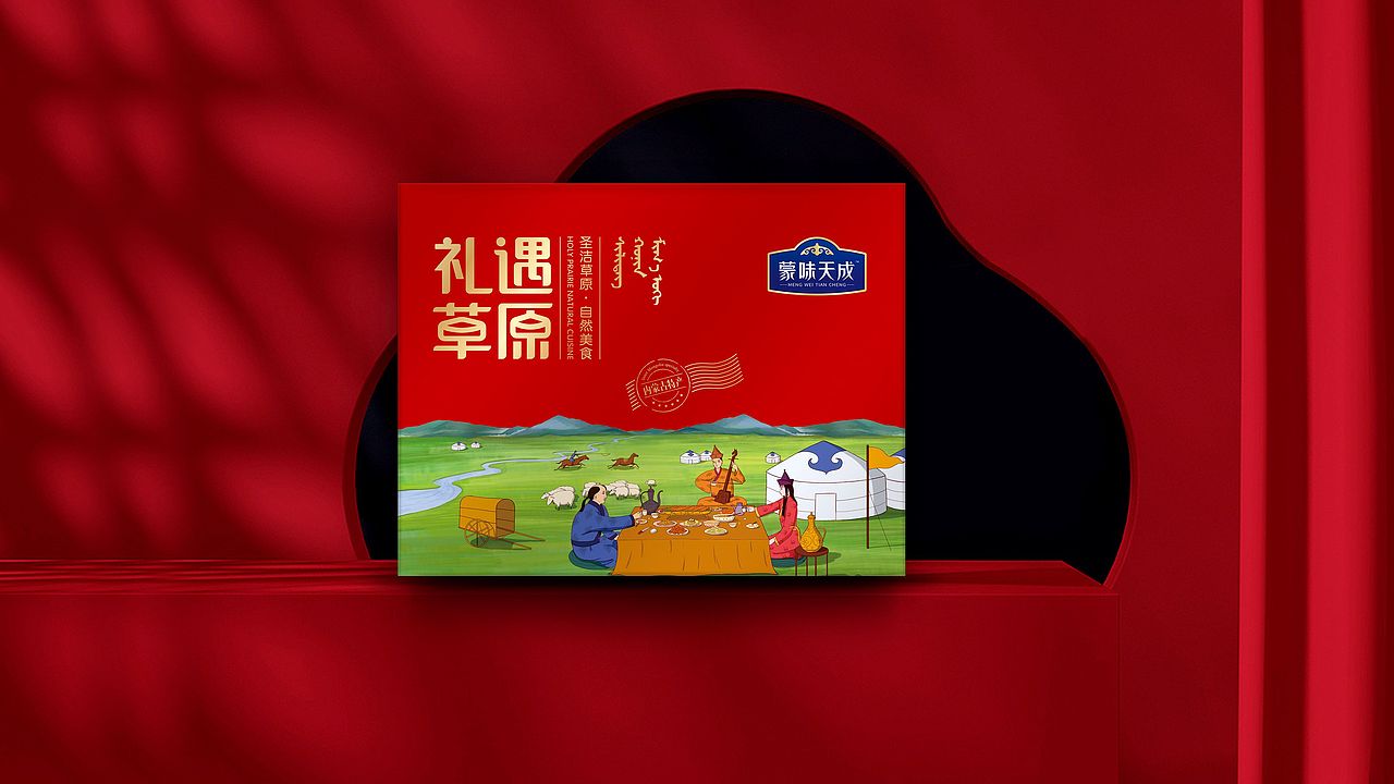 内蒙古草原礼盒（图ZMTg4MTYyODUy） - 包装 - 站酷设计师王品设计原创素材 - 站酷ZCOOL