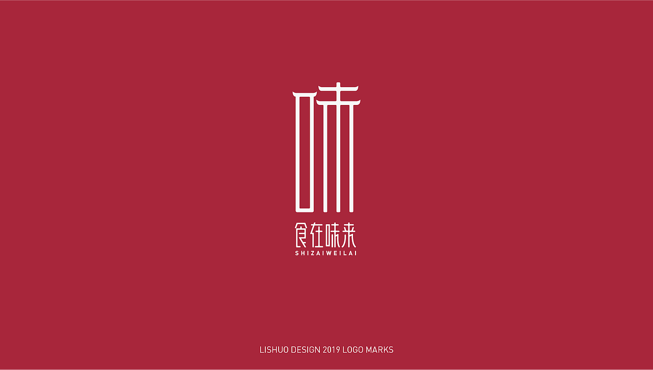 2019年终LOGO合集（图ZMTk0MjE3NTUy） - Logo - 站酷设计师花开花落幽谷里原创素材 - 站酷ZCOOL
