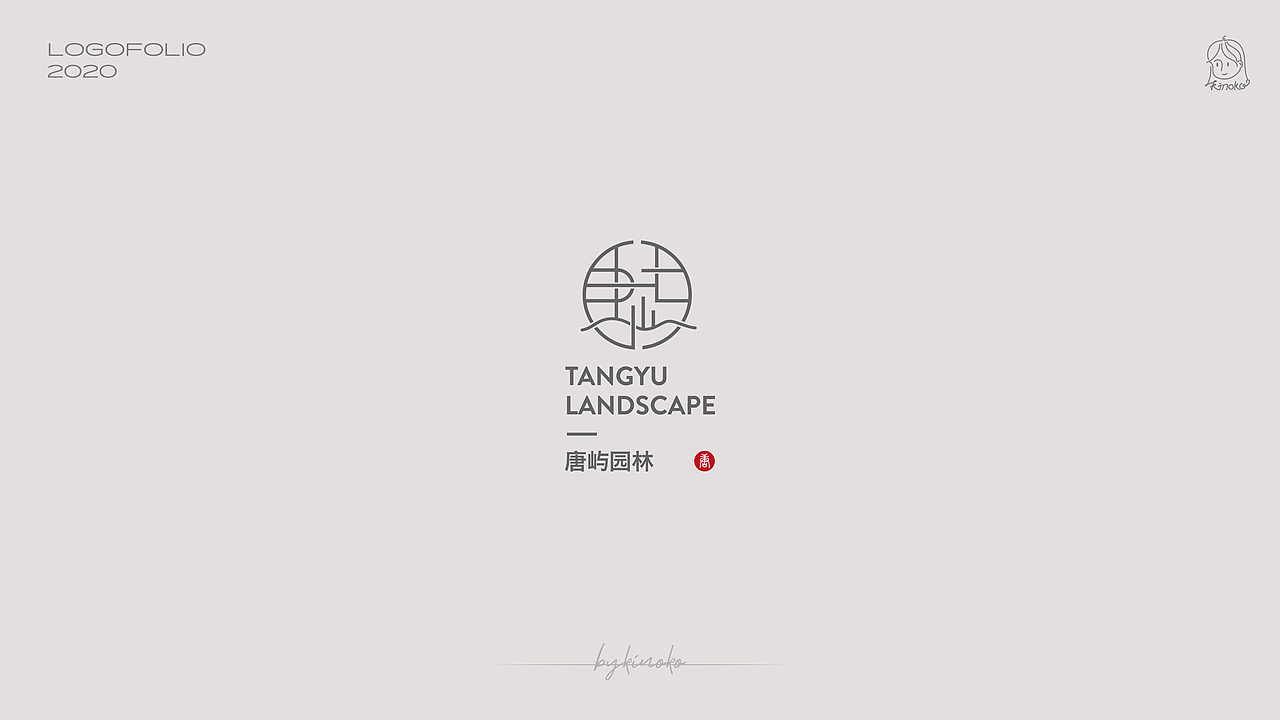 2020年LOGO（图ZMjQyNTM5NDYw） - Logo - 站酷设计师曦之瓜Kinoko原创素材 - 站酷ZCOOL